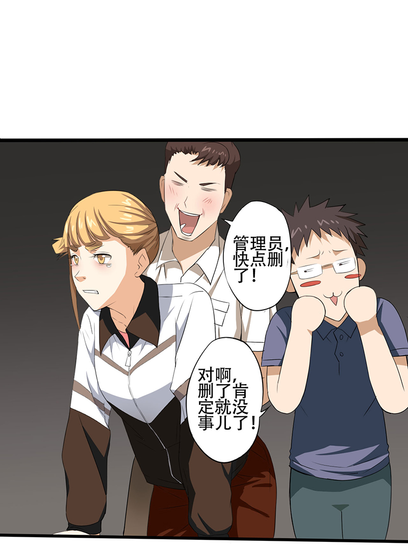 绝望教室漫画,第3章：班级被诅咒了？2图