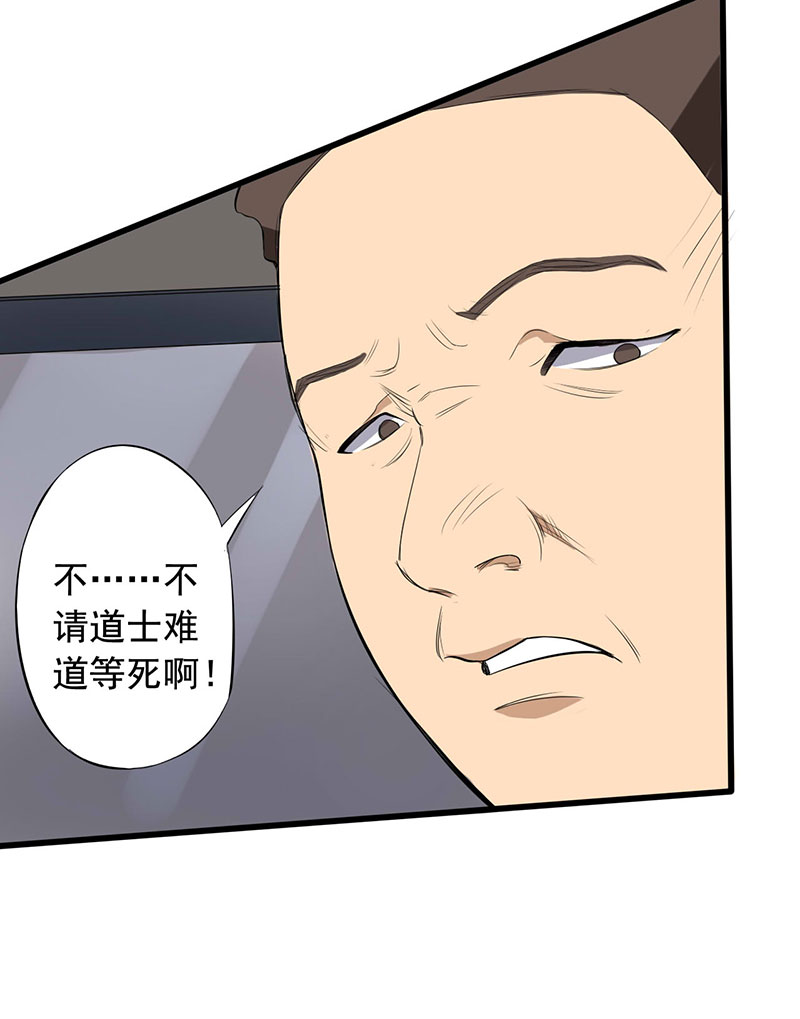 绝望教室动漫免费观看第一季漫画,第13章：夺命猜拳！1图