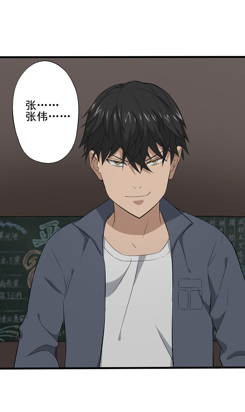 绝望教室电影完整版漫画,第21章：死亡斗兽棋5图