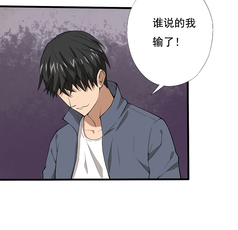 绝望教室有声小说打包下载漫画,第24章：设计好的陷阱4图