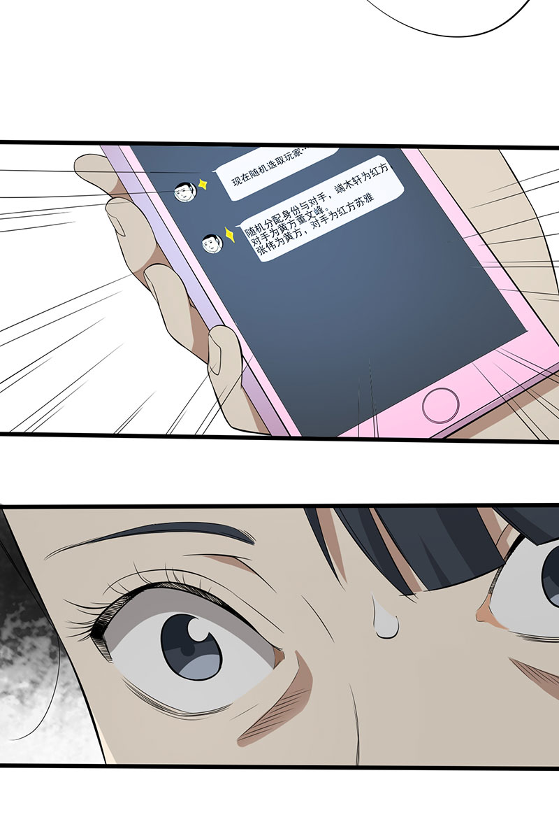 绝望教室电影完整版漫画,第21章：死亡斗兽棋3图