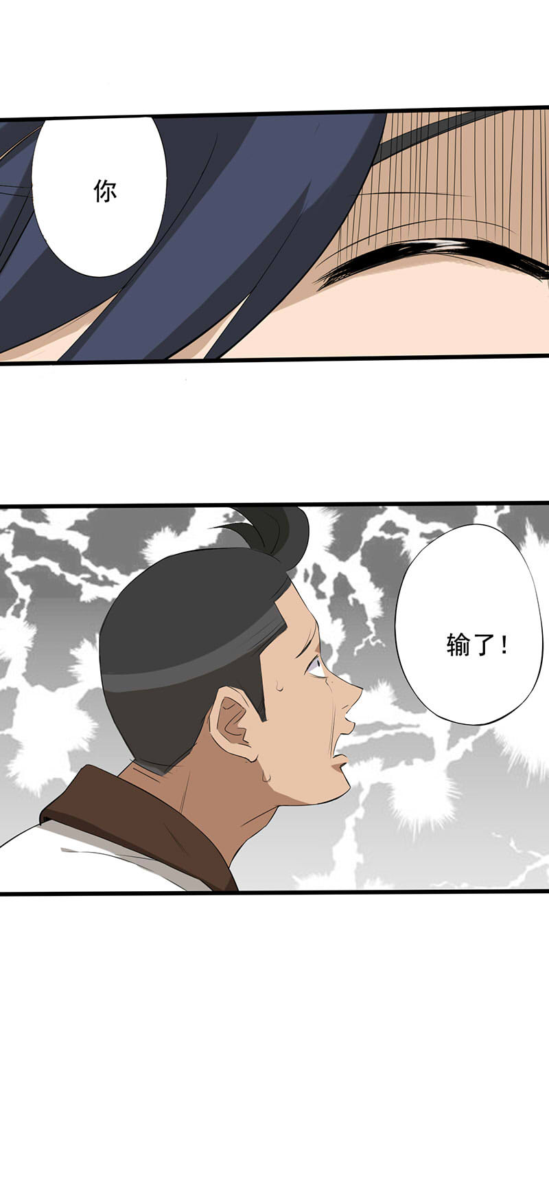 绝望教室漫画免费全集漫画,第13章：夺命猜拳！4图