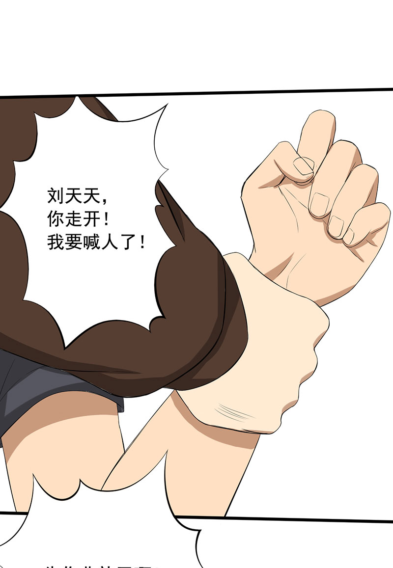 绝望教室小说在线阅读漫画,第10章：游戏最底层5图