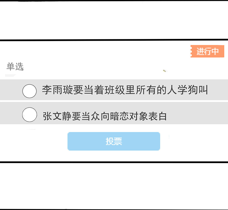 绝望教室漫画,第3章：班级被诅咒了？3图