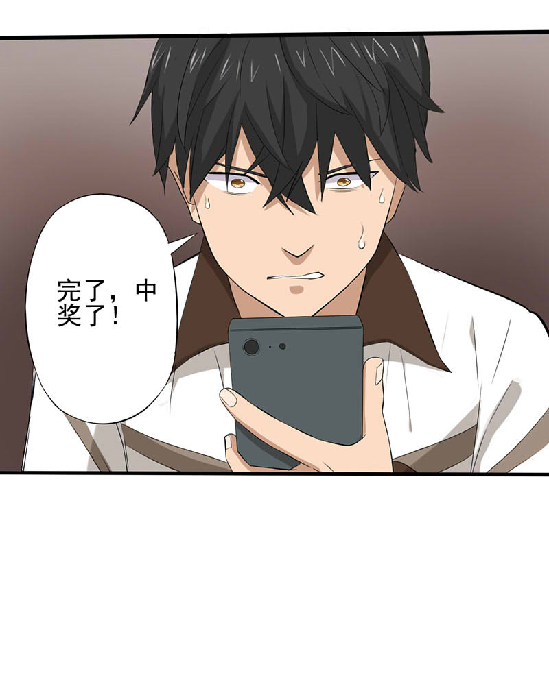 绝望教室全集完整版漫画,第13章：夺命猜拳！3图