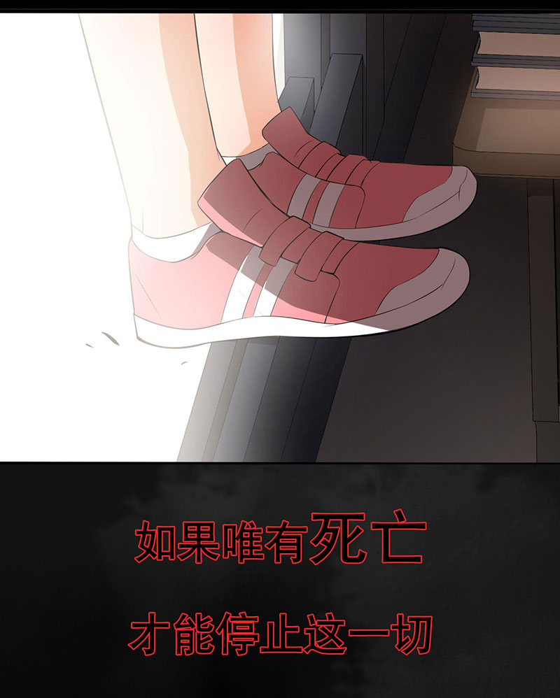 绝望教室全集完整版漫画,第1章：预告4图