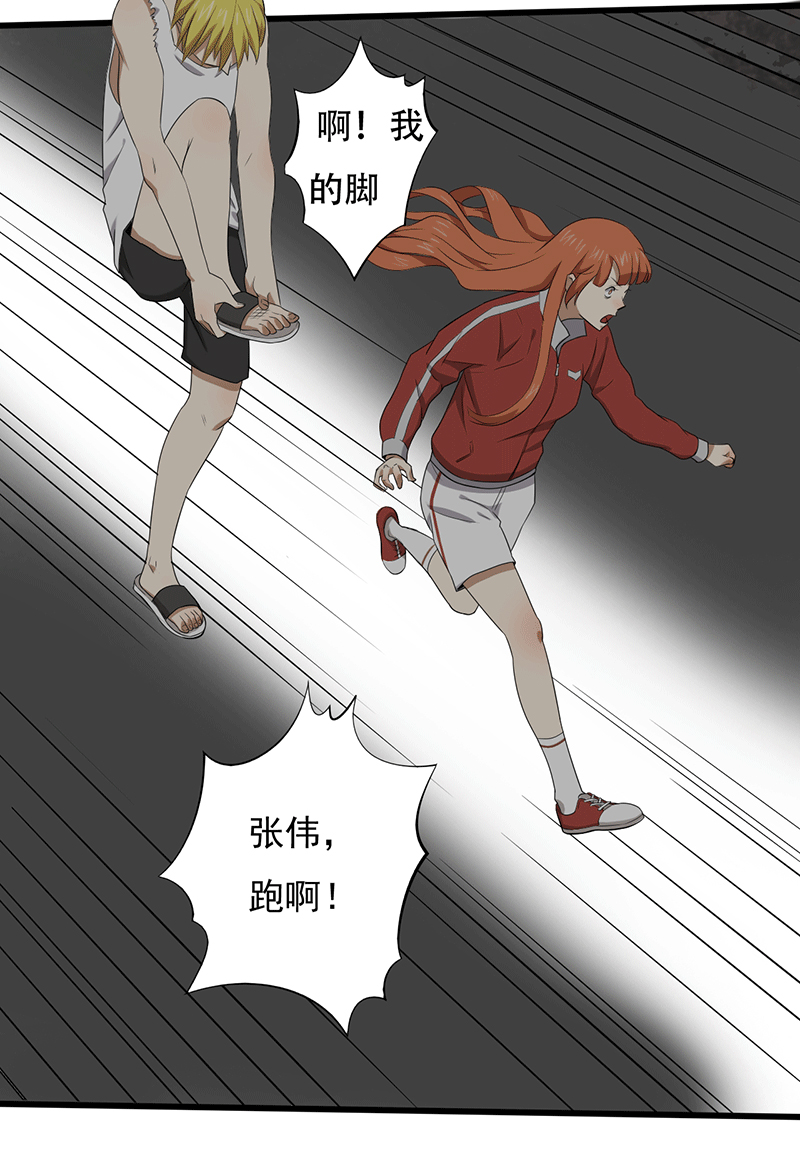 绝望教室有声小说打包下载漫画,第16章：仓库决战5图