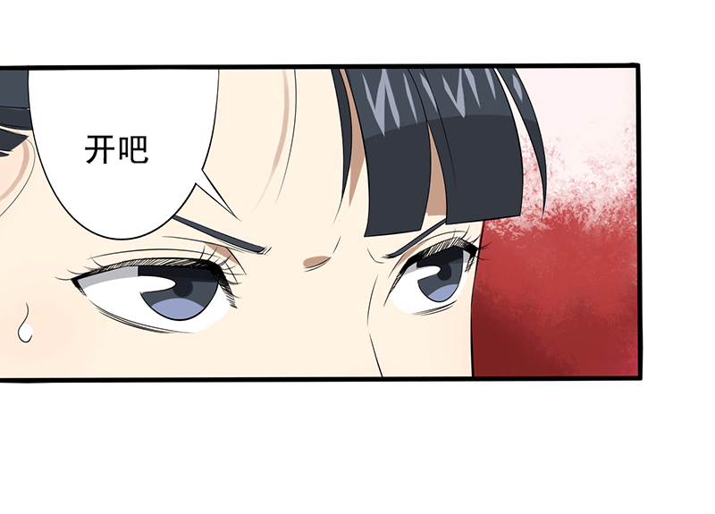 绝望教室小说免费阅读答案漫画,第22章：死亡斗兽棋（2）4图