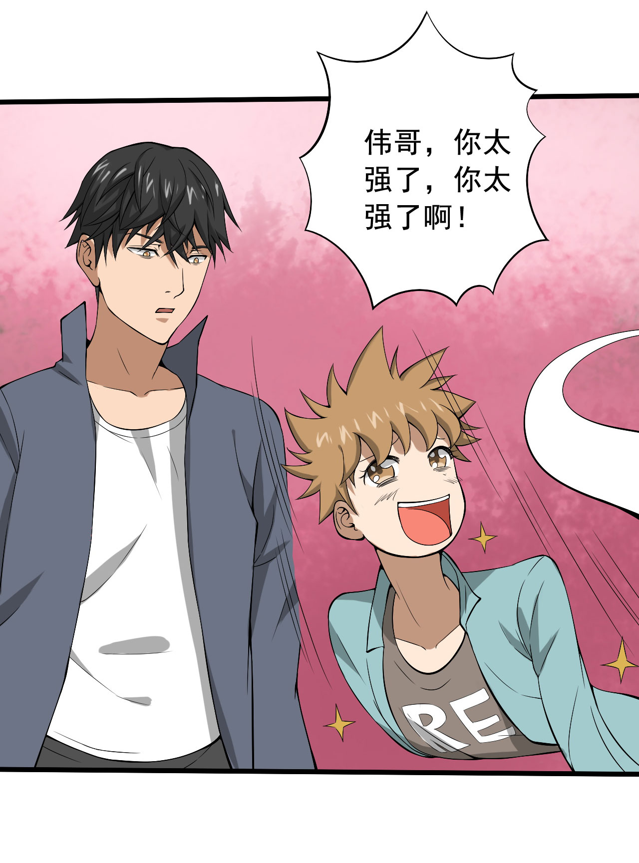 绝望教室有声小说打包下载漫画,第27章：我莫得感情5图