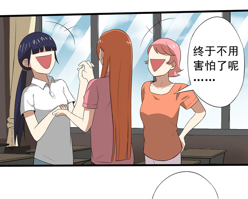 绝望教室全集完整版漫画,第19章：游戏结束了？3图