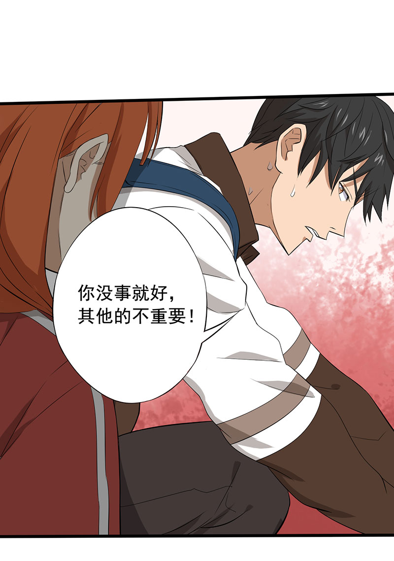 绝望教室漫画,第15章：叶若雪被绑架了！3图