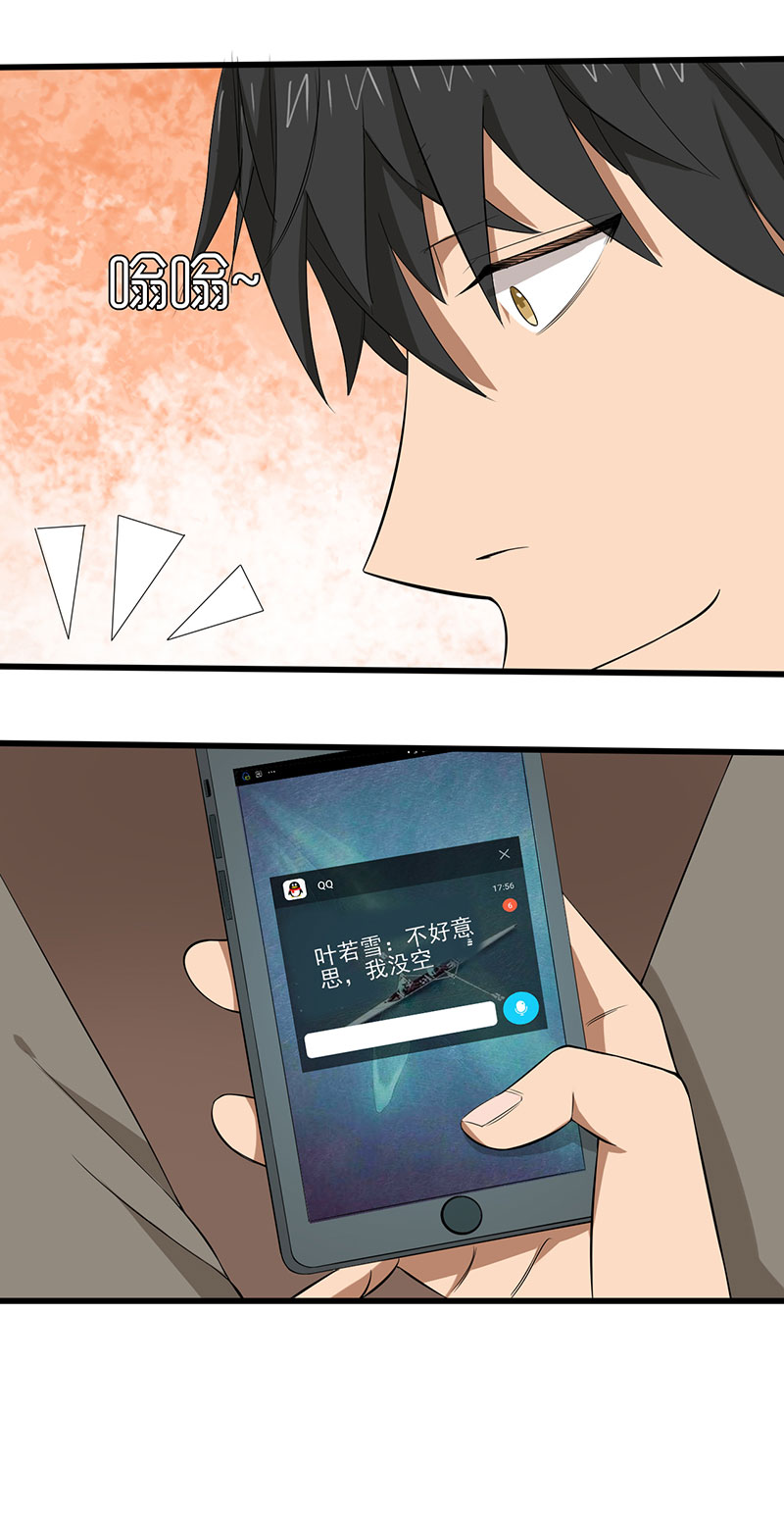 绝望教室全集完整版漫画,第19章：游戏结束了？1图