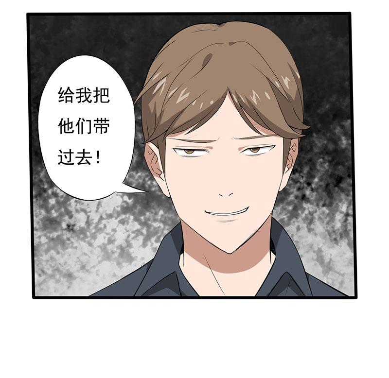 绝望教室全集完整版漫画,第19章：游戏结束了？4图