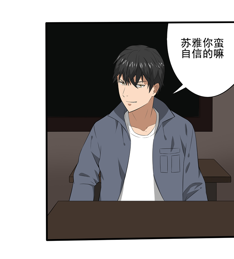 绝望教室小说免费阅读答案漫画,第22章：死亡斗兽棋（2）5图