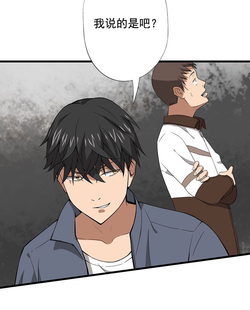 绝望教室有声小说打包下载漫画,第24章：设计好的陷阱1图