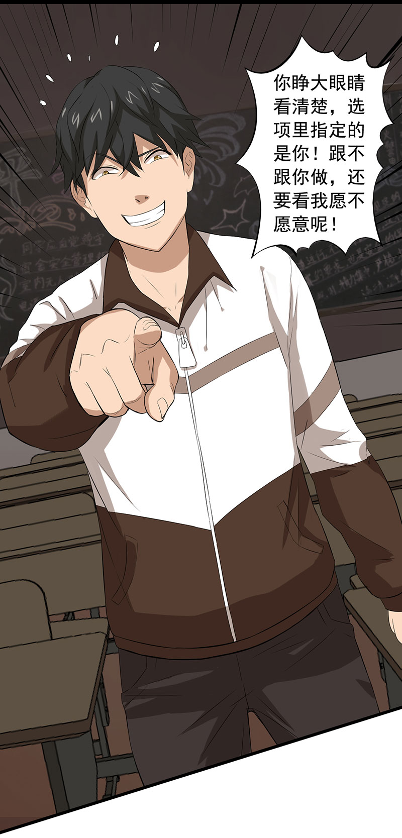 绝望教室小说解说漫画,第9章： 新的游戏4图