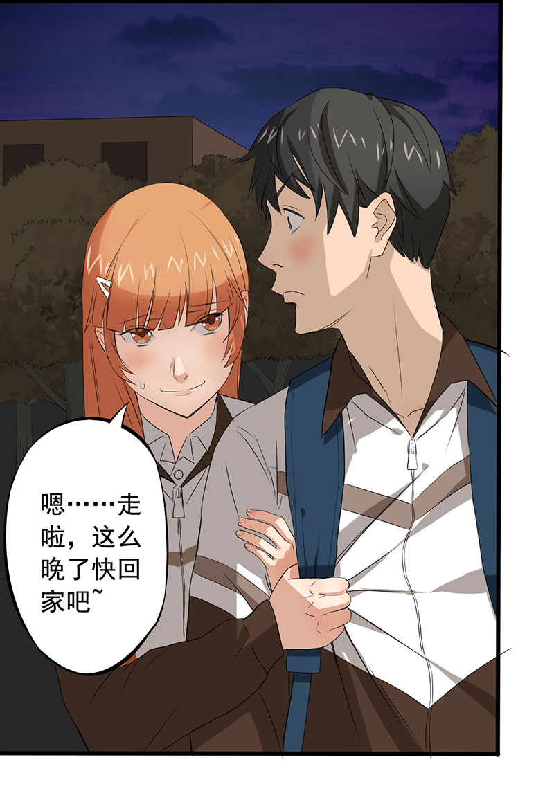 绝望教室动漫免费观看第一季漫画,第9章： 新的游戏1图