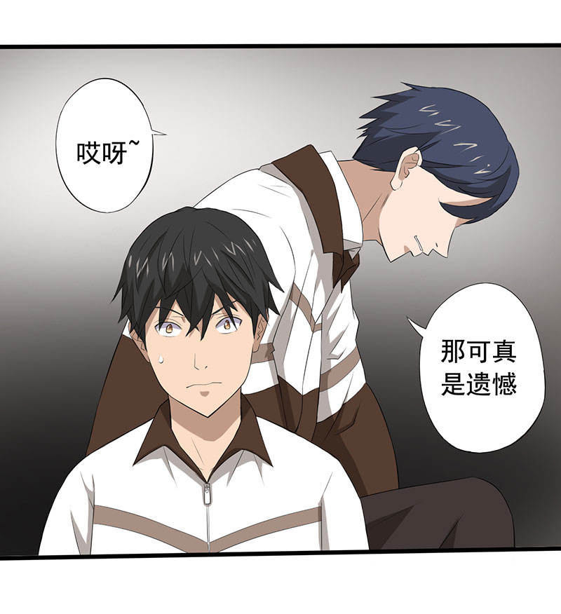 绝望教室夜琉璃漫画,第13章：夺命猜拳！3图