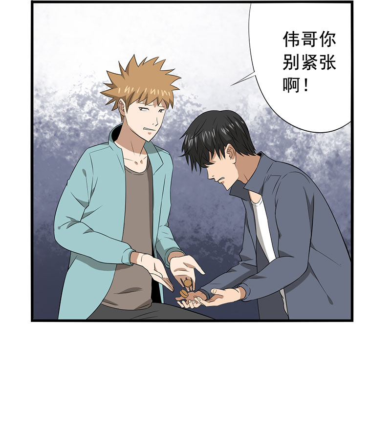 绝望教室免费全本小说在线阅读漫画,第23章：意外1图