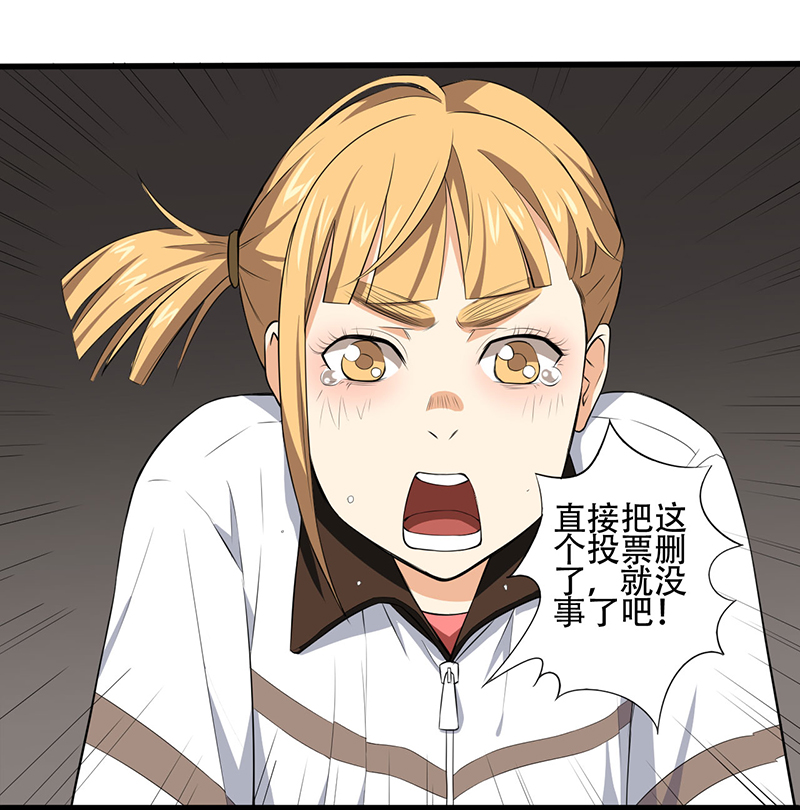 绝望教室漫画,第3章：班级被诅咒了？1图