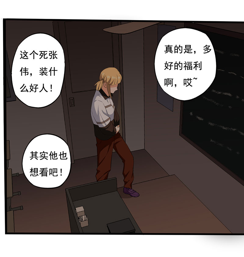 绝望教室小说解说漫画,第5章：调查小组（下）3图