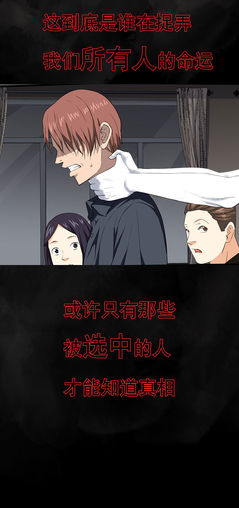 绝望教室电影完整版漫画,第1章：预告3图