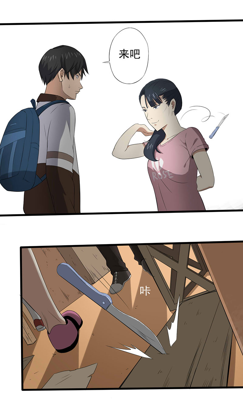 绝望教室漫画,第15章：叶若雪被绑架了！1图