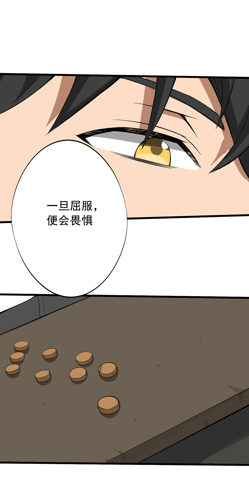 绝望教室同人小说漫画,第26章：攻心之战（下）2图