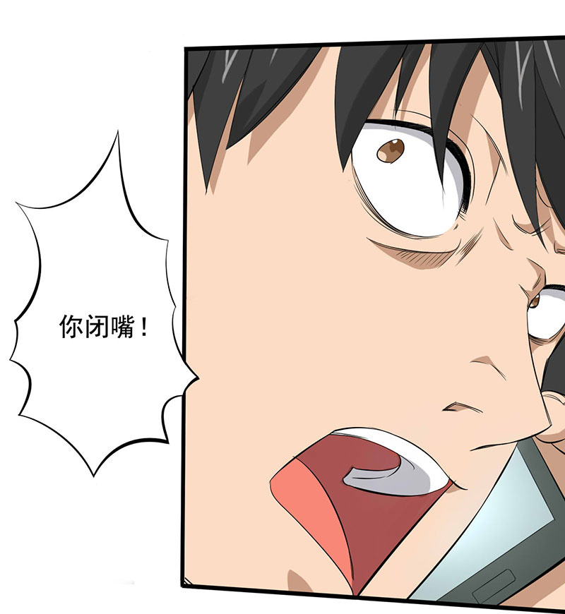 绝望教室美剧漫画,第14章：第一胜出者1图