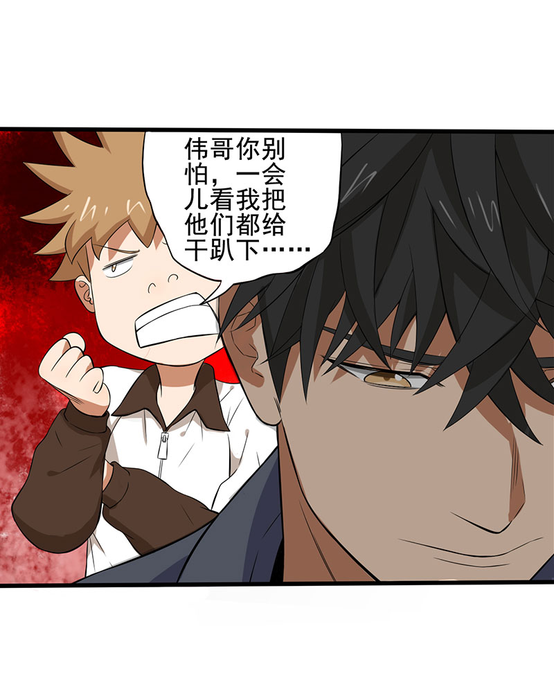 绝望教室漫画,第20章：人心丑恶3图