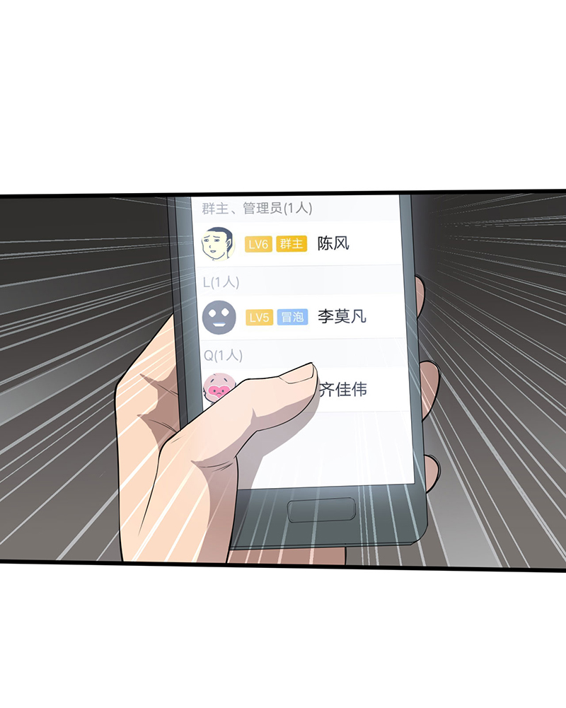 绝望教室漫画,第3章：班级被诅咒了？3图