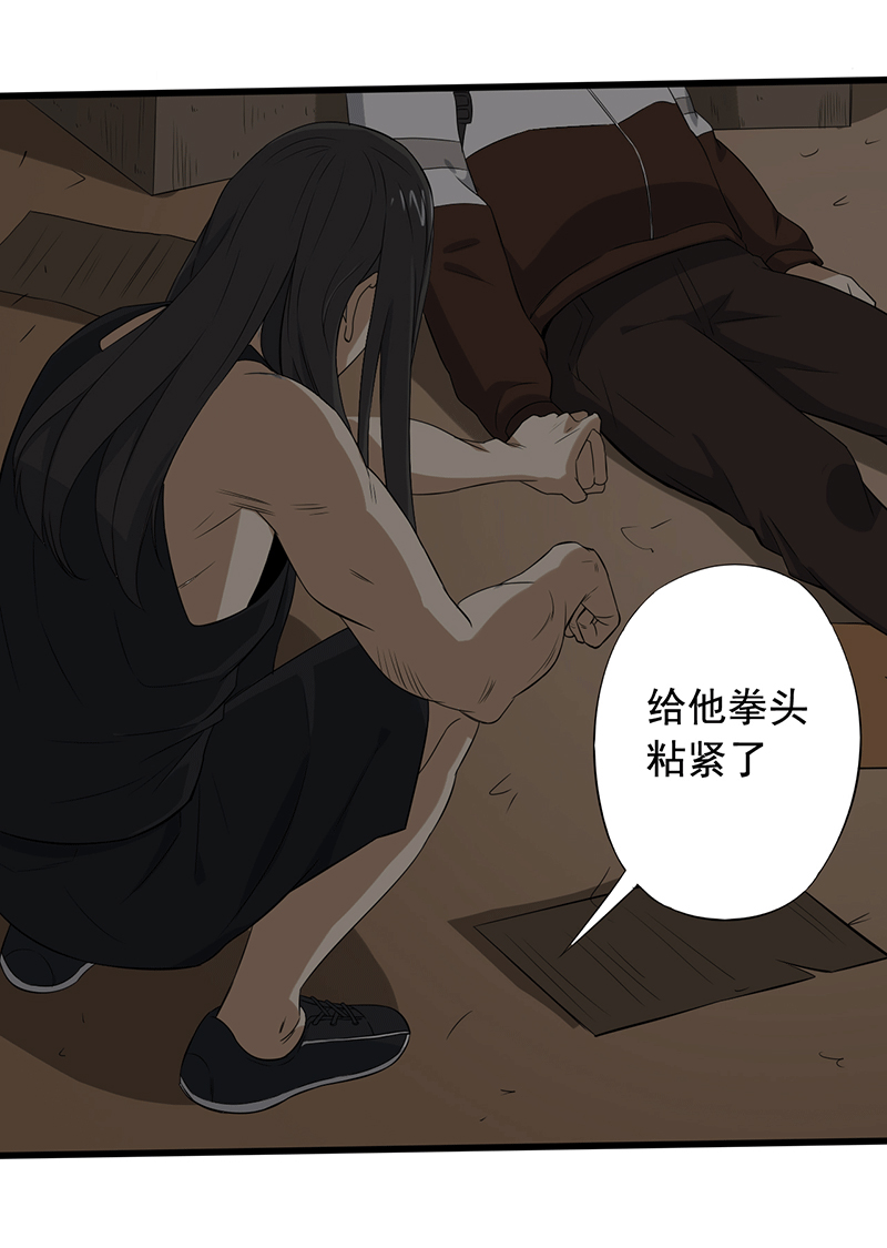 绝望教室有声小说打包下载漫画,第16章：仓库决战5图