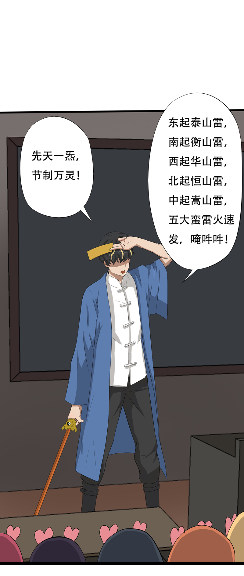 绝望教室漫画,第12章：恐怖死亡2图