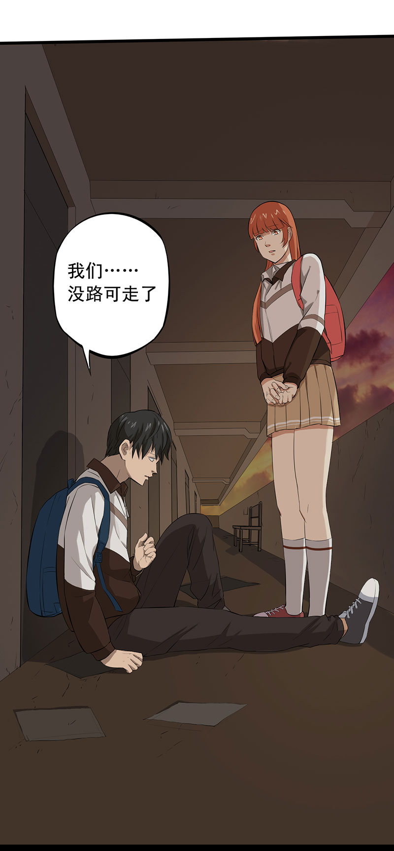 绝望教室动漫免费观看全集漫画,第8章：永远走不出的楼梯（下）4图