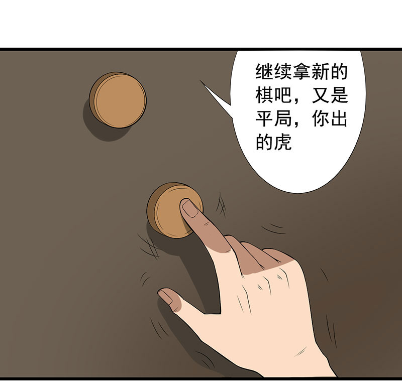 绝望教室有声小说mp3漫画,第25章：攻心之战（上）1图