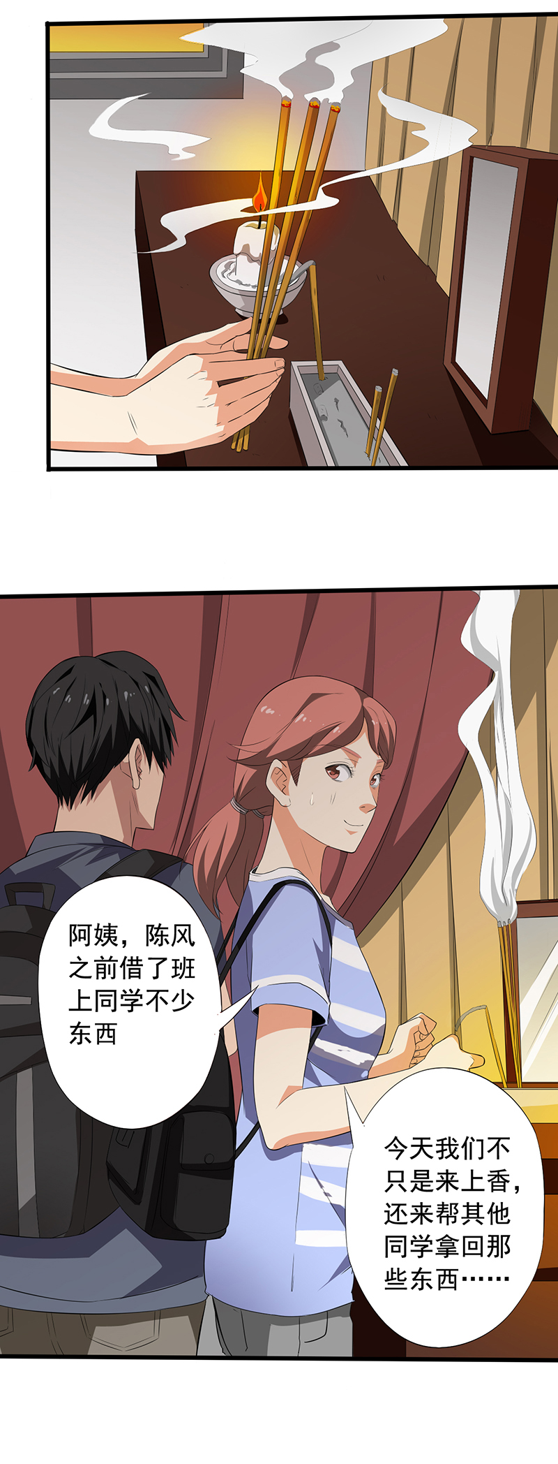绝望教室有声小说打包下载漫画,第18章：破除诅咒3图