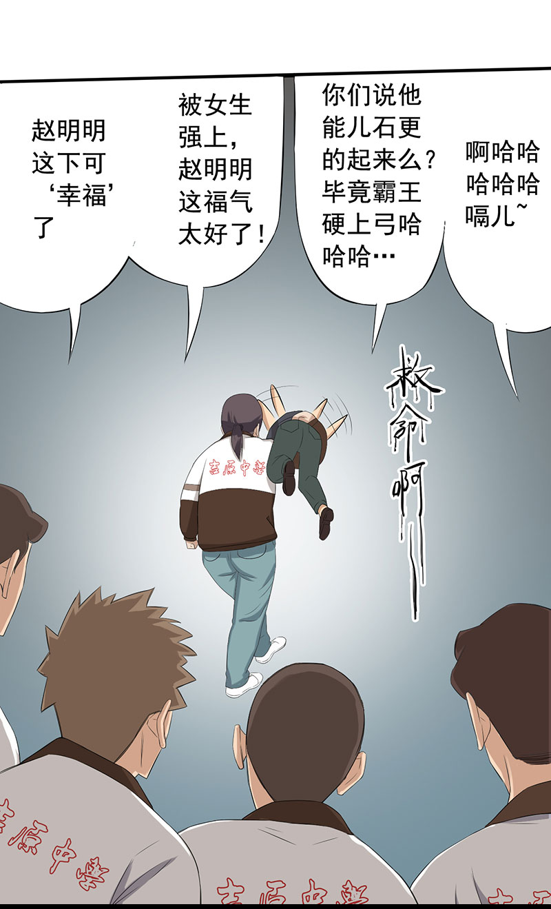 绝望教室小恶魔是谁漫画,第10章：游戏最底层5图