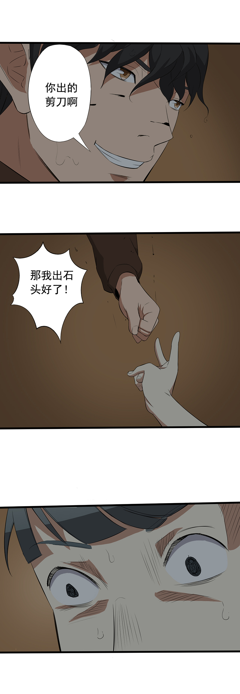 绝望教室全文免费阅读小说漫画,第17章：适者生存2图