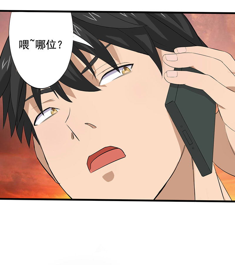 绝望教室漫画,第14章：第一胜出者2图