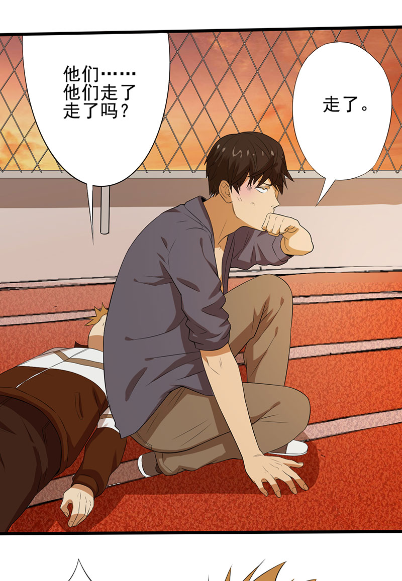 绝望教室漫画,第20章：人心丑恶3图