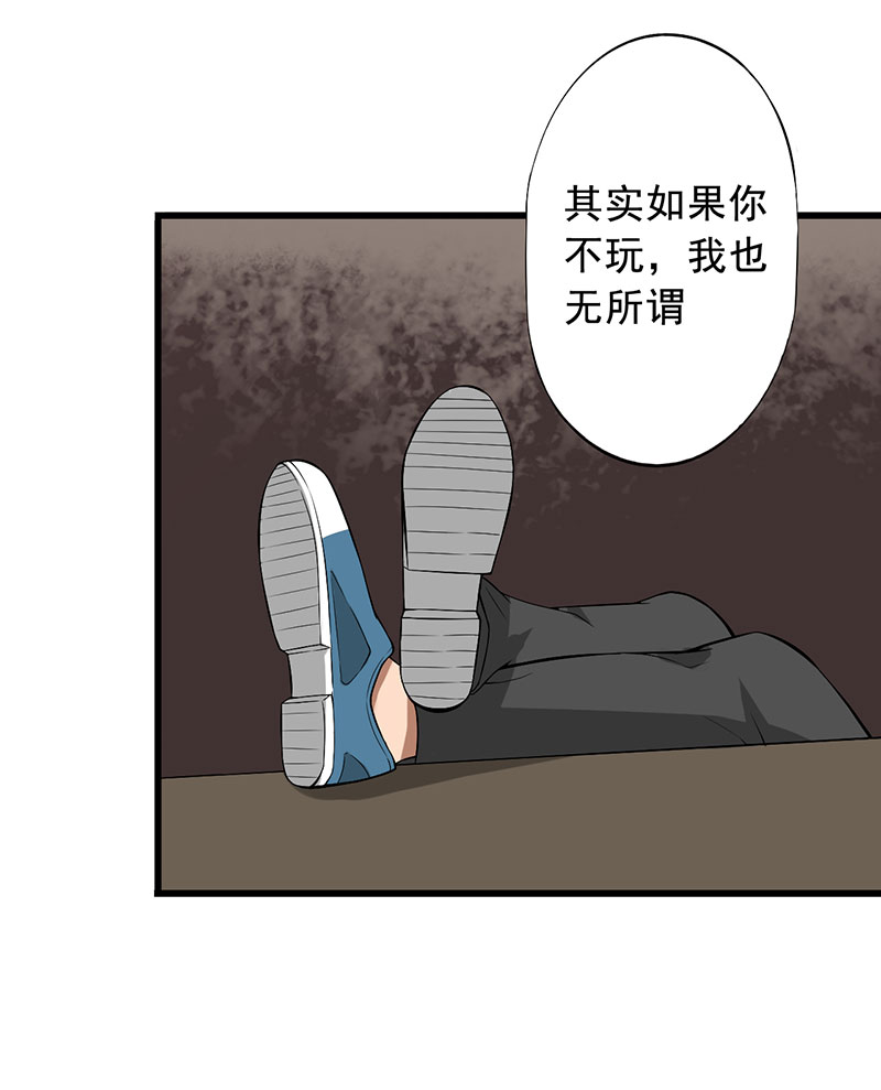 绝望教室漫画,第25章：攻心之战（上）4图