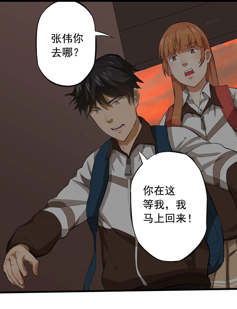 绝望教室有声小说打包下载漫画,第7章：永远走不出的楼梯（上）3图