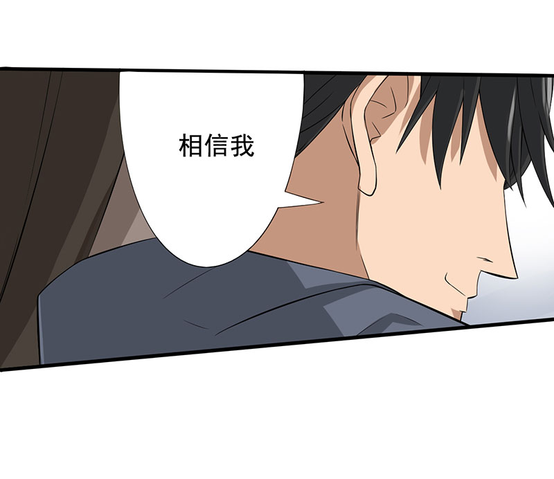 绝望教室后续漫画,第23章：意外5图