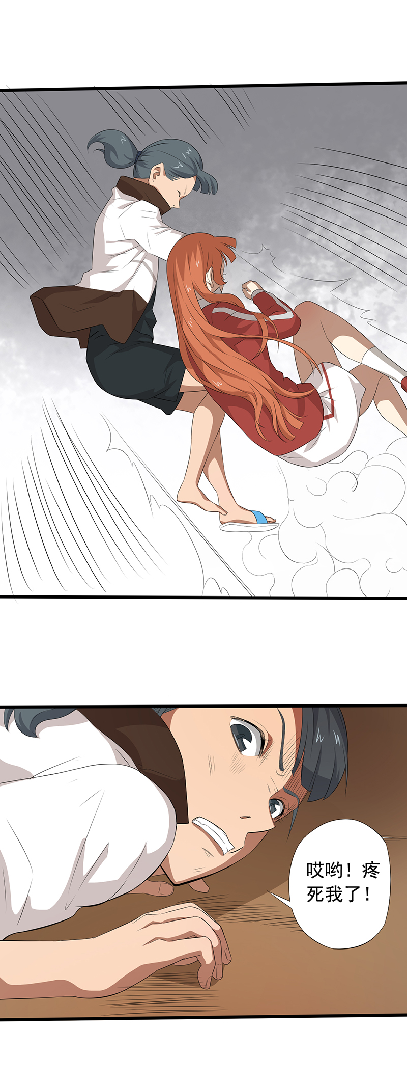 绝望教室有声小说打包下载漫画,第17章：适者生存2图