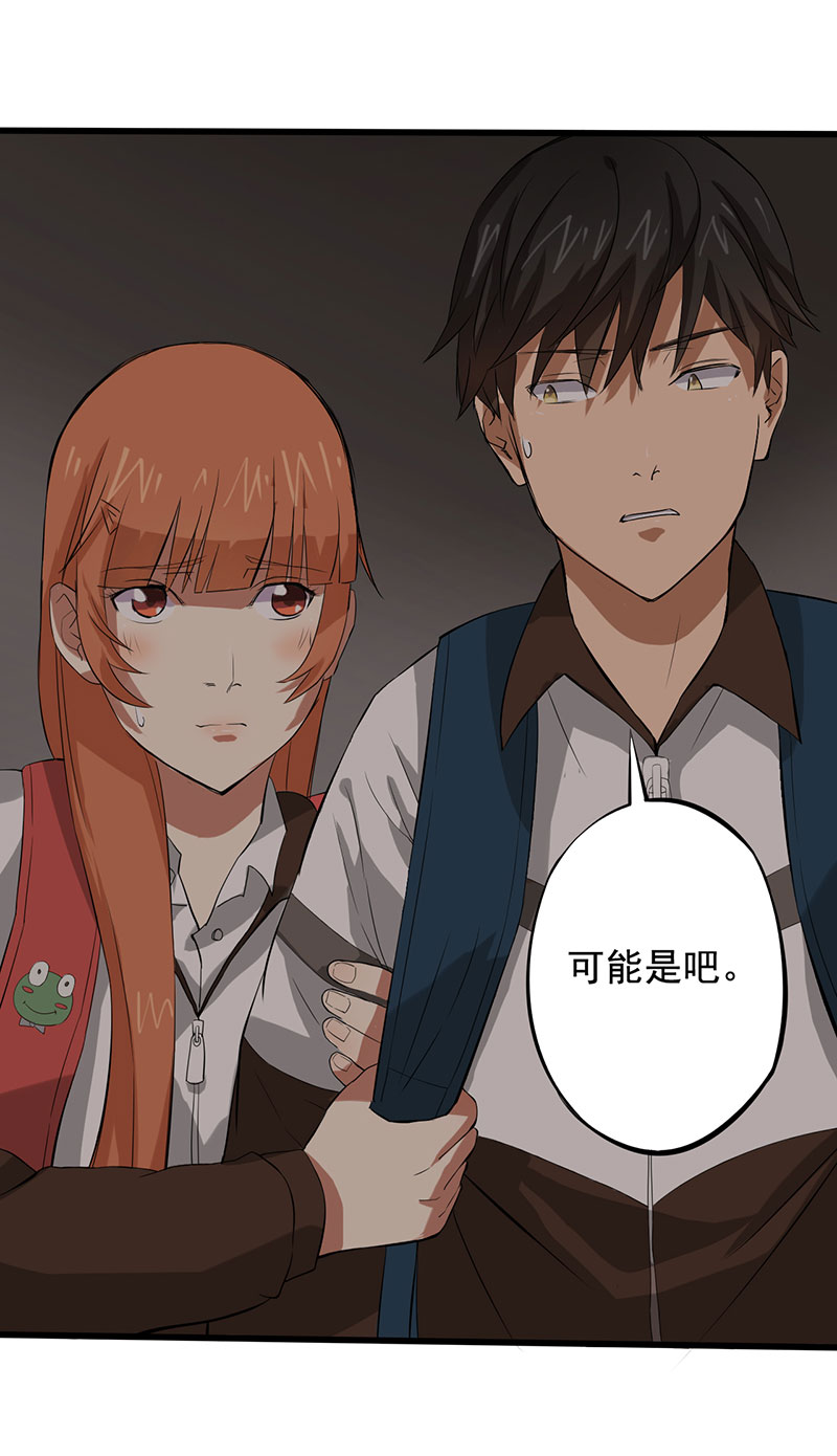 绝望教室有声小说打包下载漫画,第7章：永远走不出的楼梯（上）4图