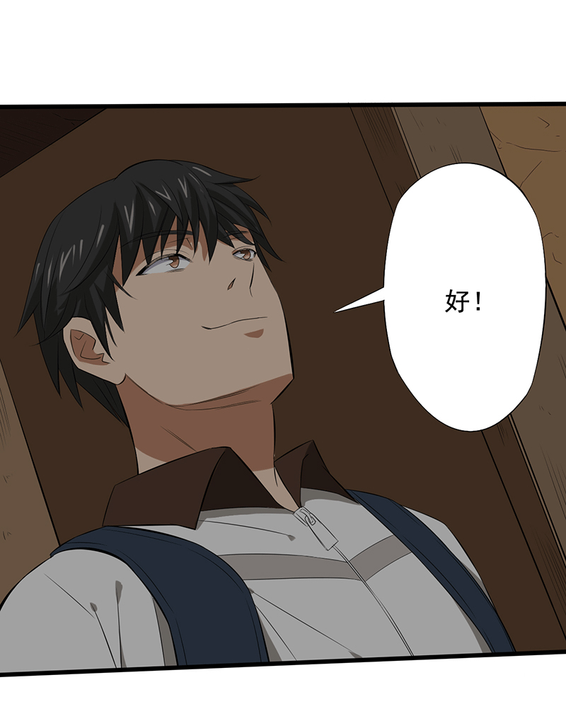 绝望教室有声小说mp3漫画,第16章：仓库决战3图