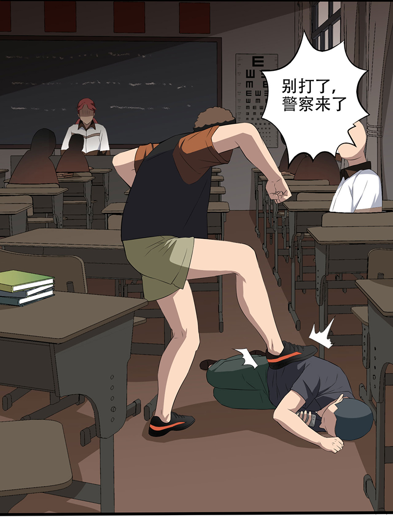 绝望教室动漫免费观看全集漫画,第4章： 调查小组（上）5图