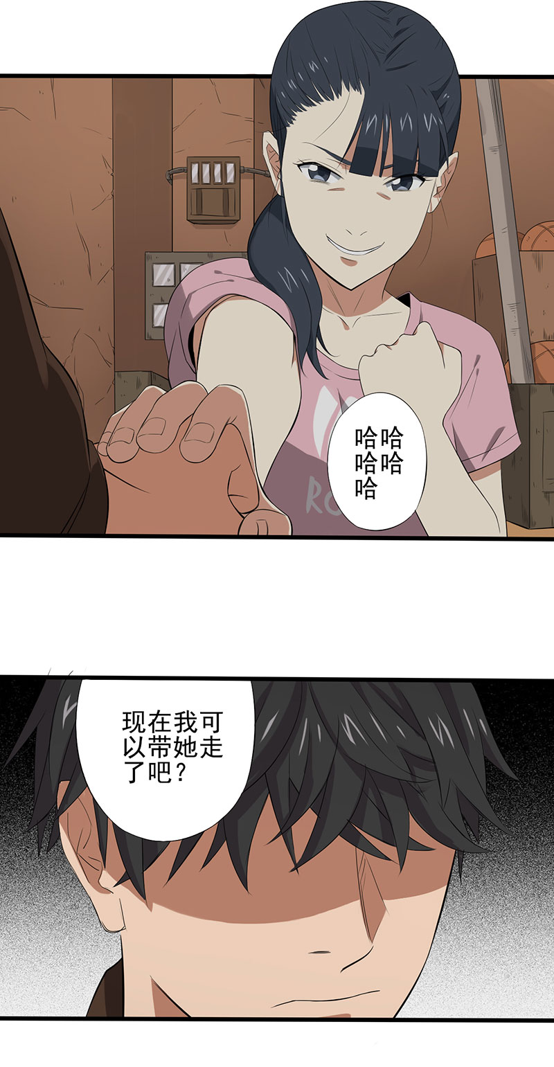 绝望教室漫画,第15章：叶若雪被绑架了！3图