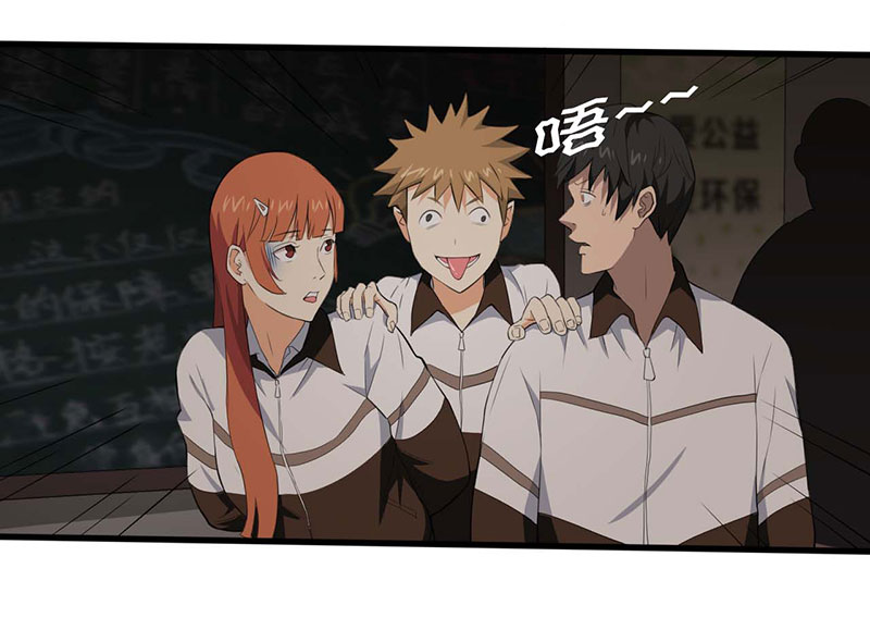 绝望教室漫画,第6章：探查消息4图