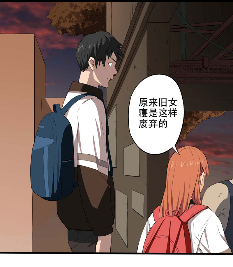 绝望教室电影完整版漫画,第6章：探查消息2图